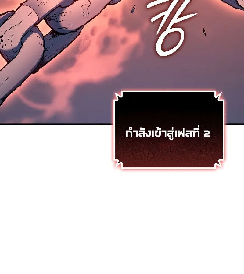 The Indomitable Martial King ตอนที่ 60 148