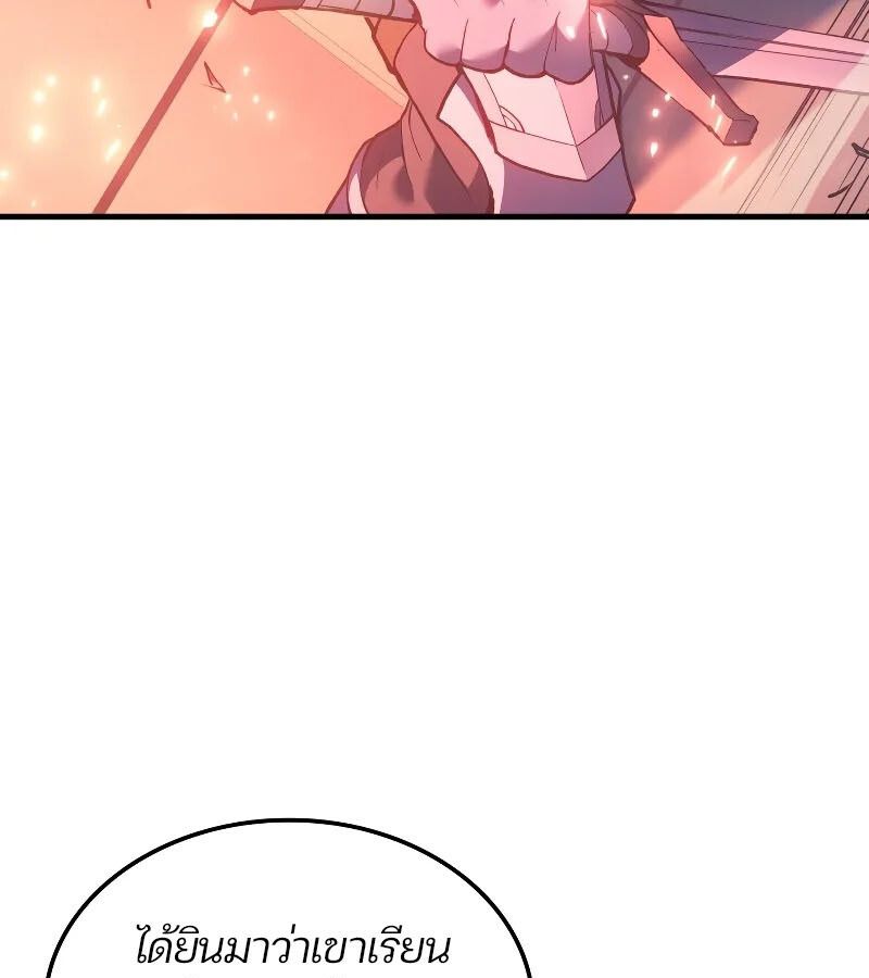 The Indomitable Martial King ตอนที่ 60 151