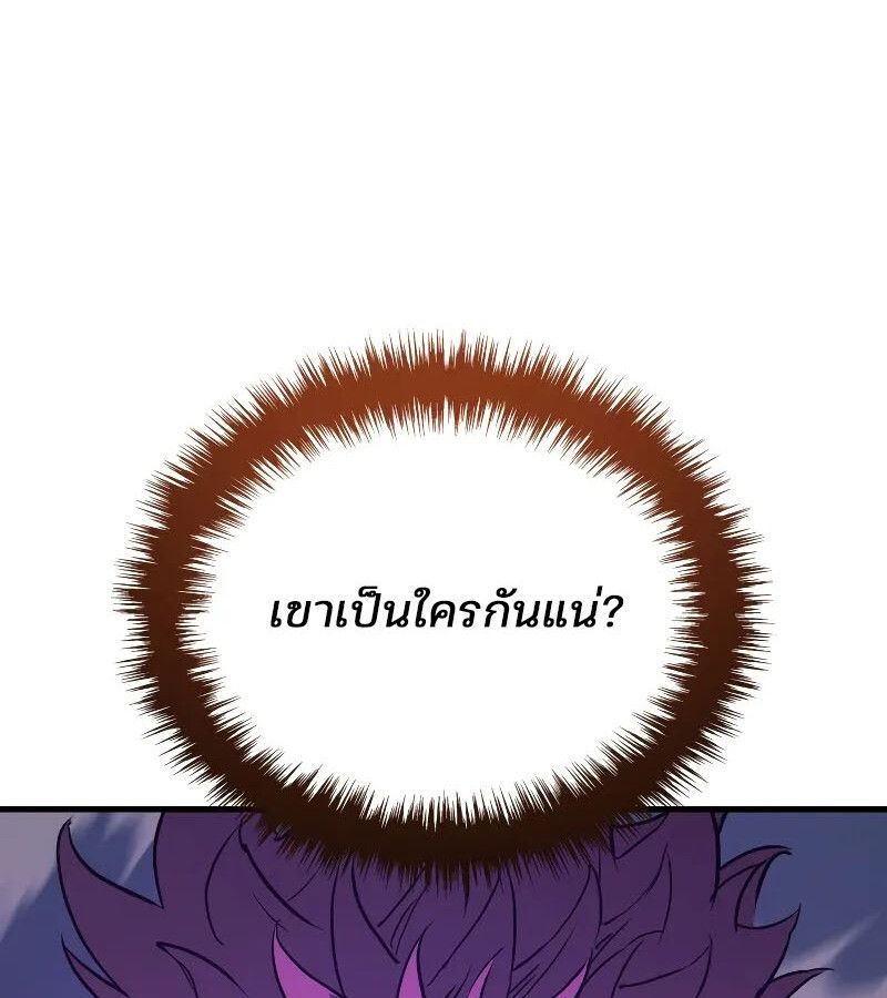 The Indomitable Martial King ตอนที่ 60 154