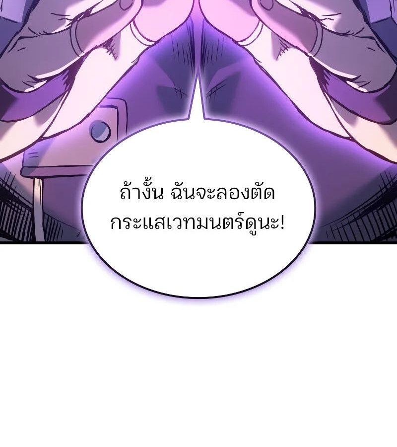 The Indomitable Martial King ตอนที่ 60 156