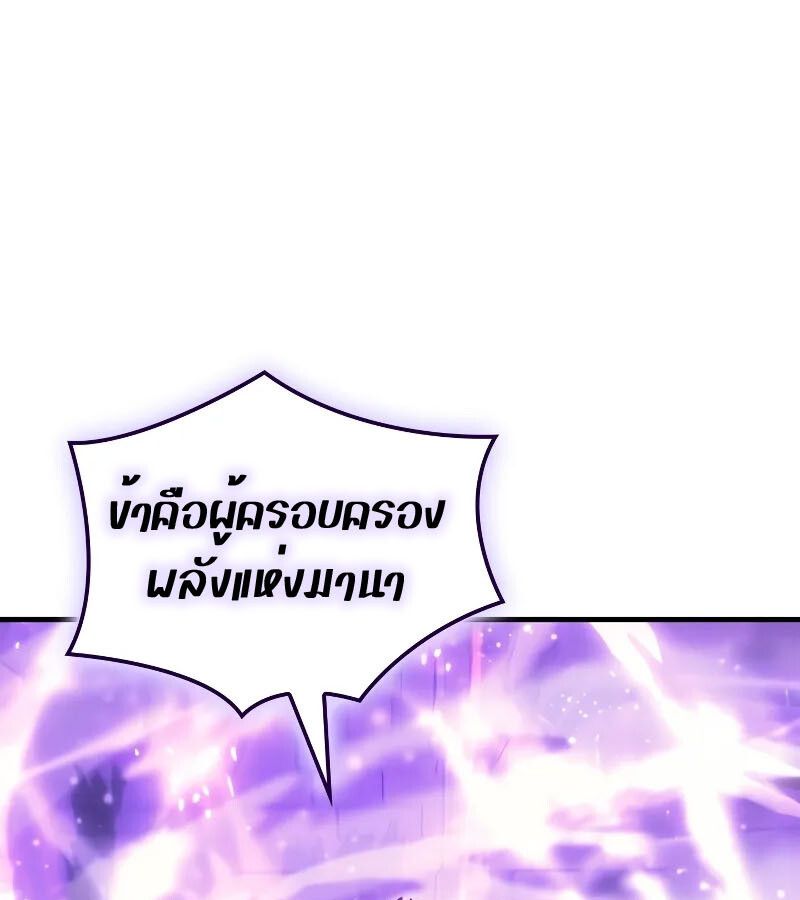 The Indomitable Martial King ตอนที่ 60 157