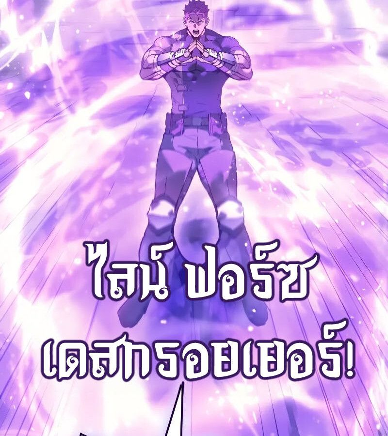 The Indomitable Martial King ตอนที่ 60 158