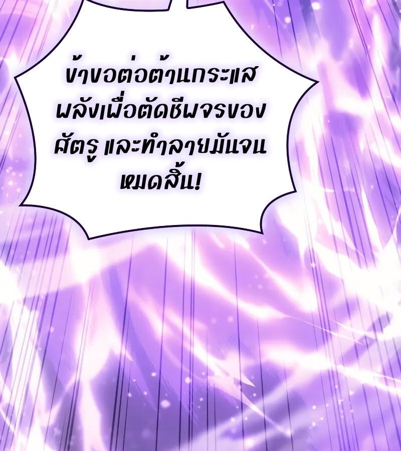 The Indomitable Martial King ตอนที่ 60 159