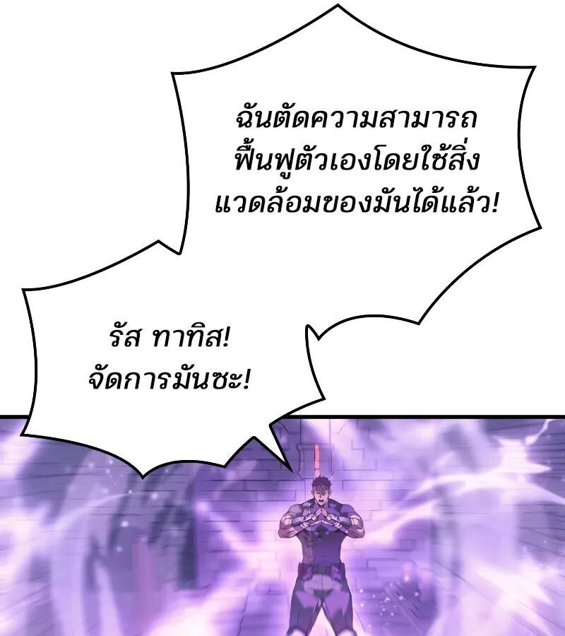 The Indomitable Martial King ตอนที่ 60 164