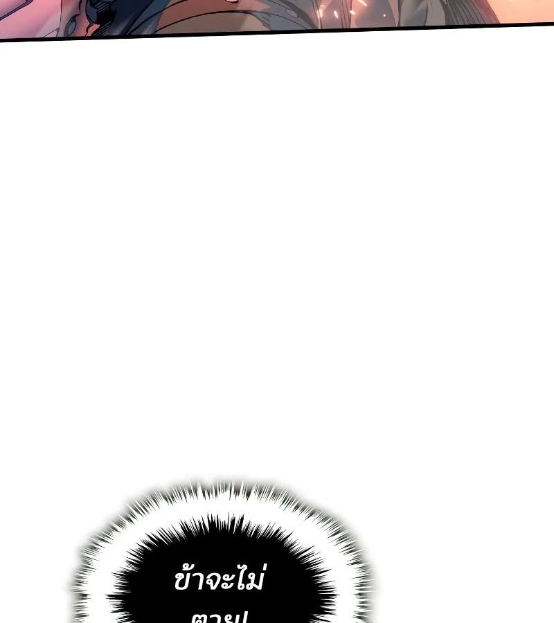 The Indomitable Martial King ตอนที่ 60 170