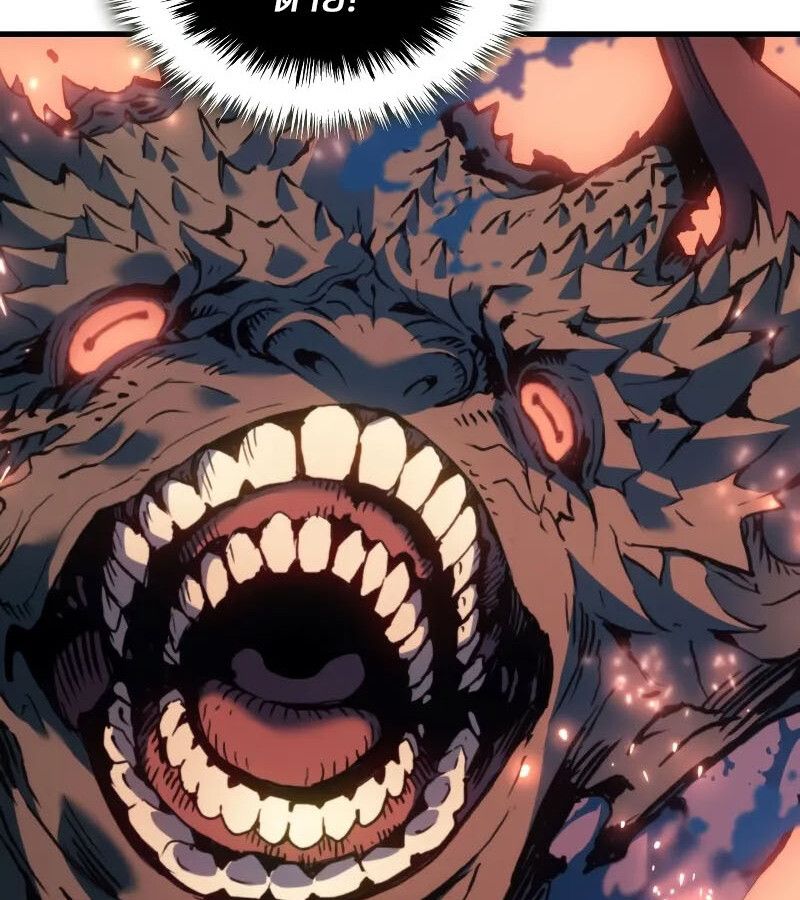 The Indomitable Martial King ตอนที่ 60 171