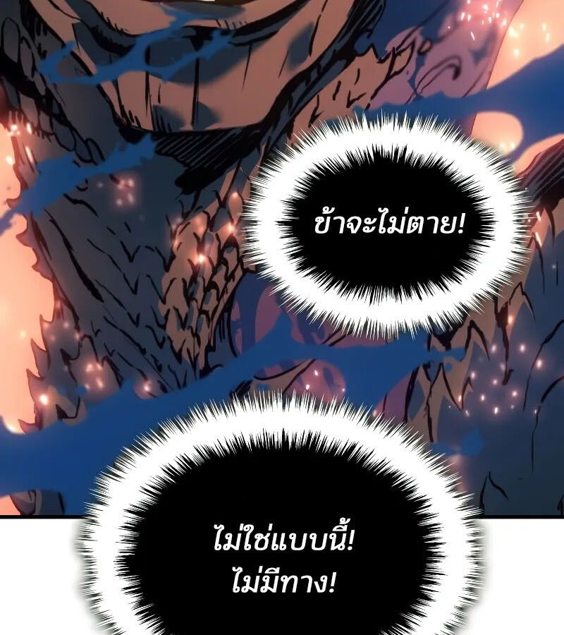 The Indomitable Martial King ตอนที่ 60 172