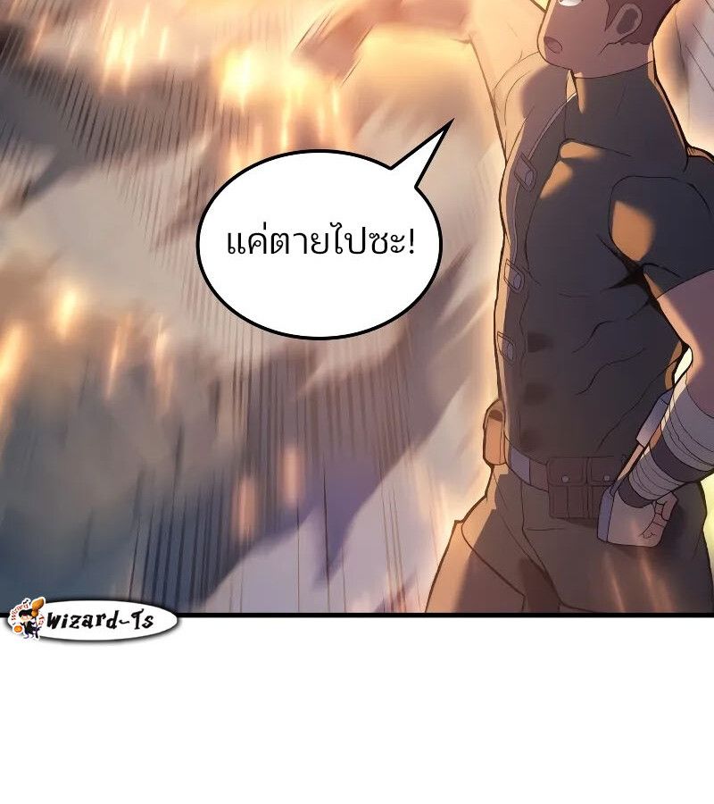 The Indomitable Martial King ตอนที่ 60 175