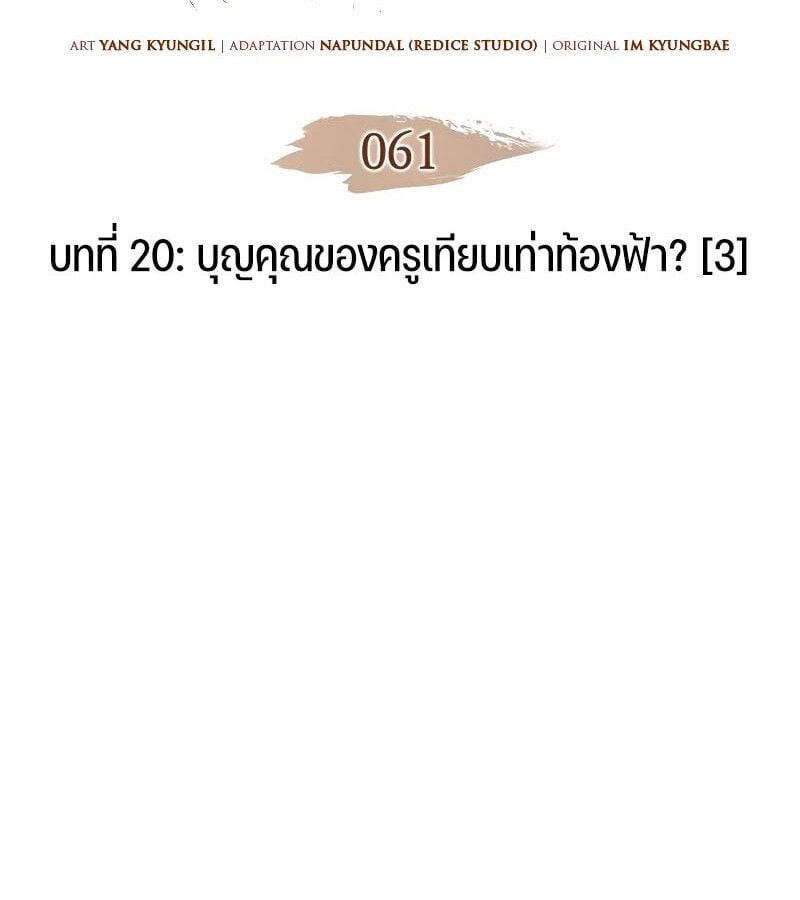 The Indomitable Martial King ตอนที่ 61 2