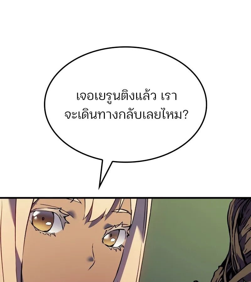 The Indomitable Martial King ตอนที่ 61 3