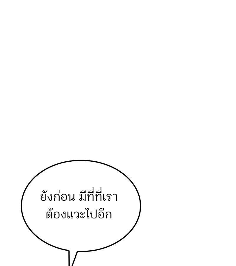 The Indomitable Martial King ตอนที่ 61 5