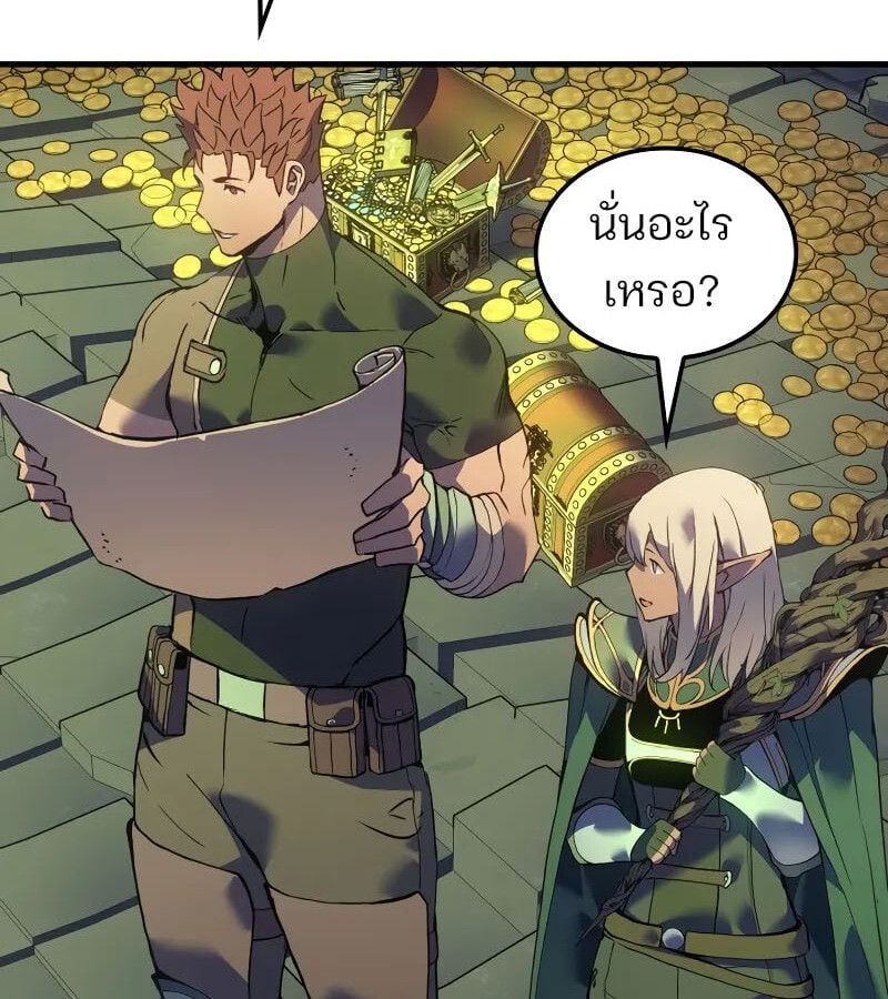 The Indomitable Martial King ตอนที่ 61 6