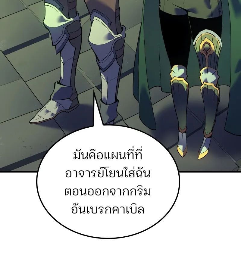 The Indomitable Martial King ตอนที่ 61 7