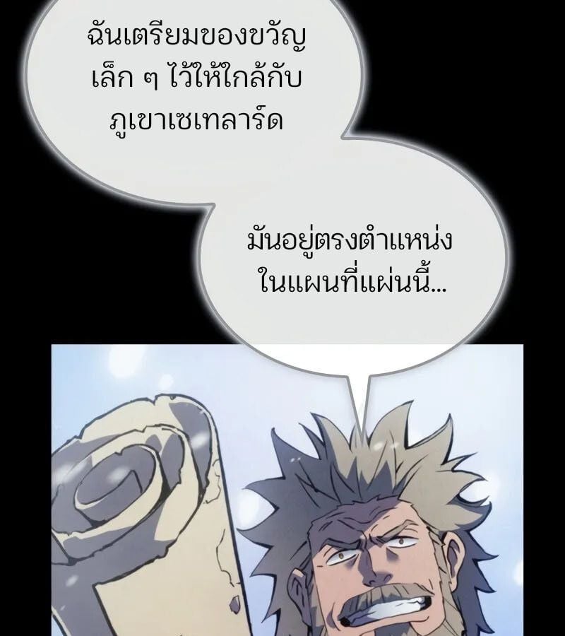 The Indomitable Martial King ตอนที่ 61 9