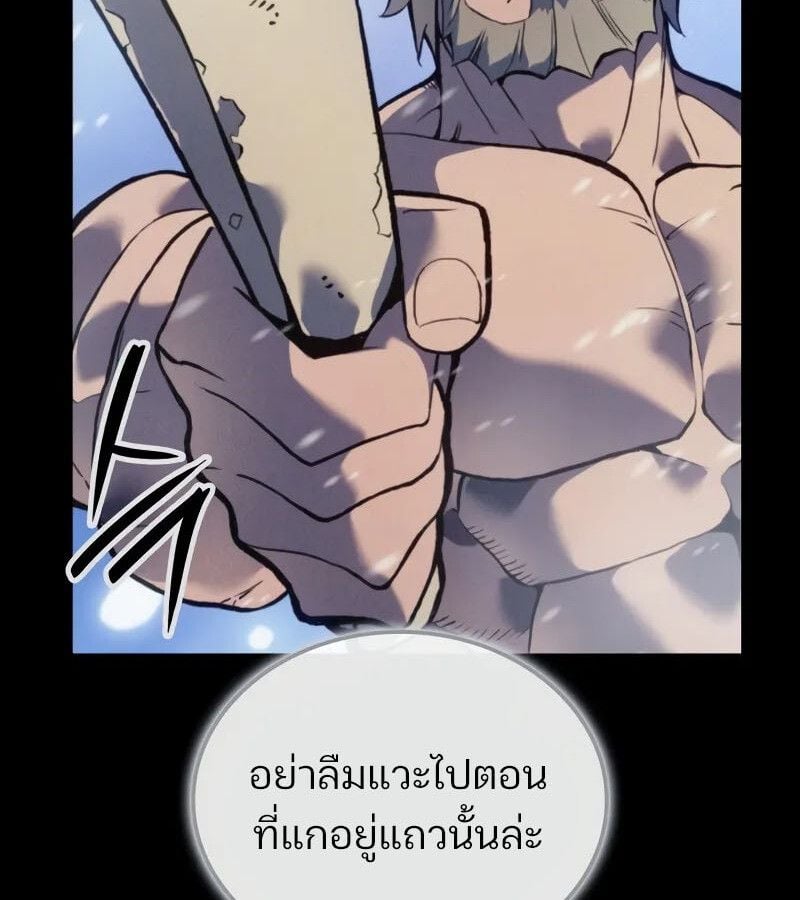 The Indomitable Martial King ตอนที่ 61 10
