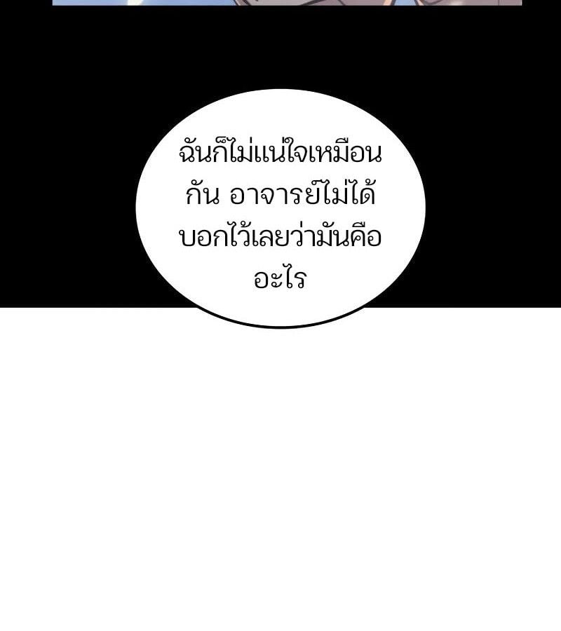 The Indomitable Martial King ตอนที่ 61 12