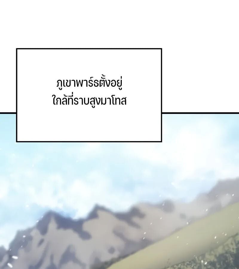 The Indomitable Martial King ตอนที่ 61 13