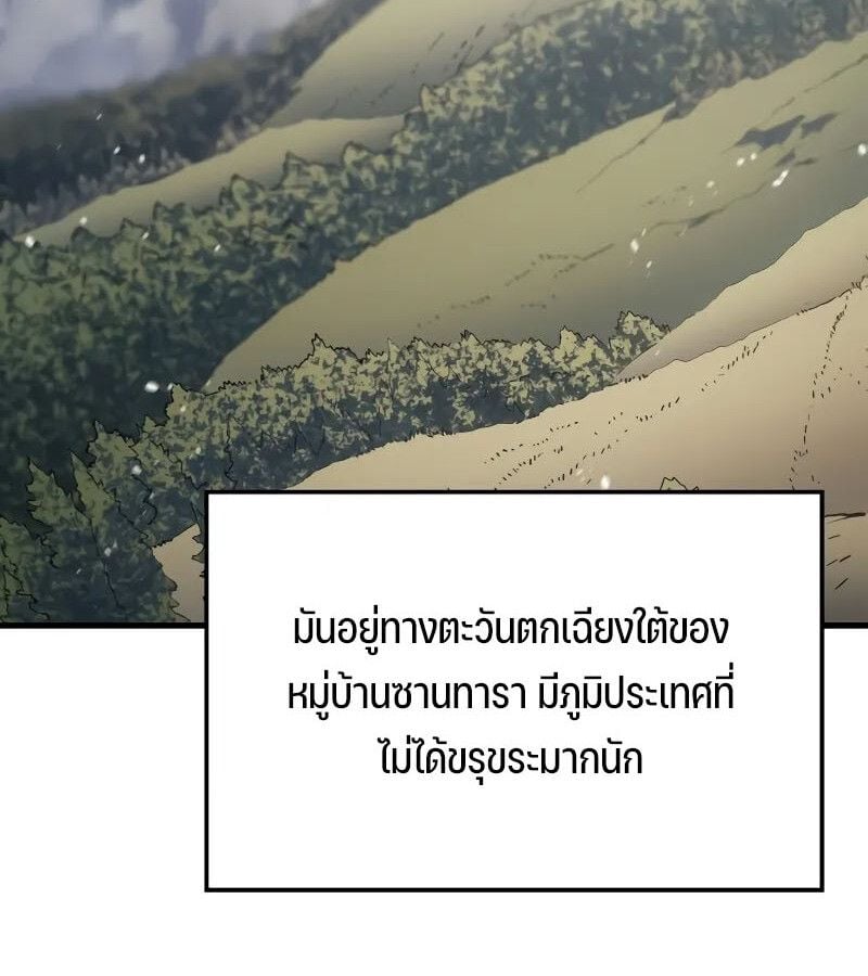 The Indomitable Martial King ตอนที่ 61 14