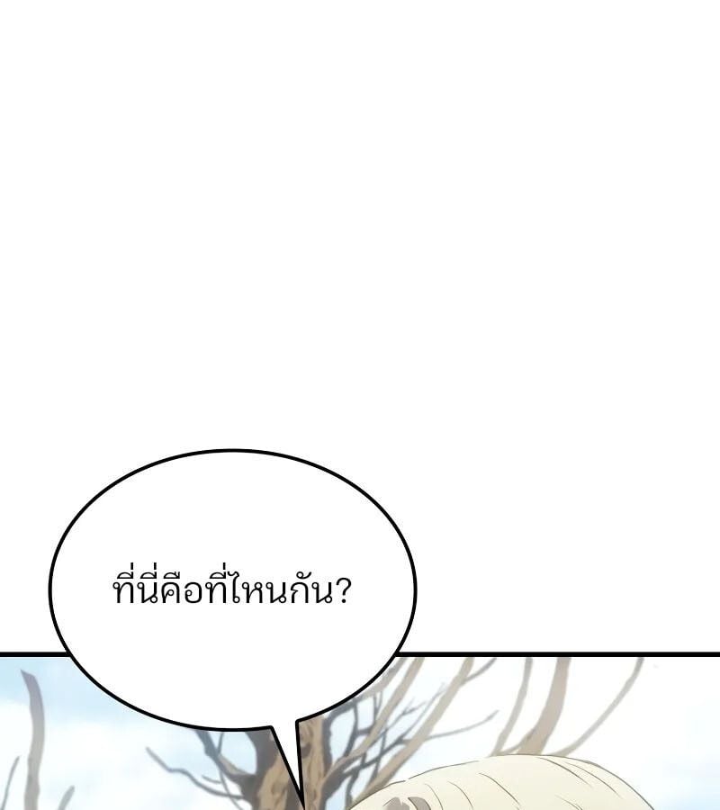 The Indomitable Martial King ตอนที่ 61 18