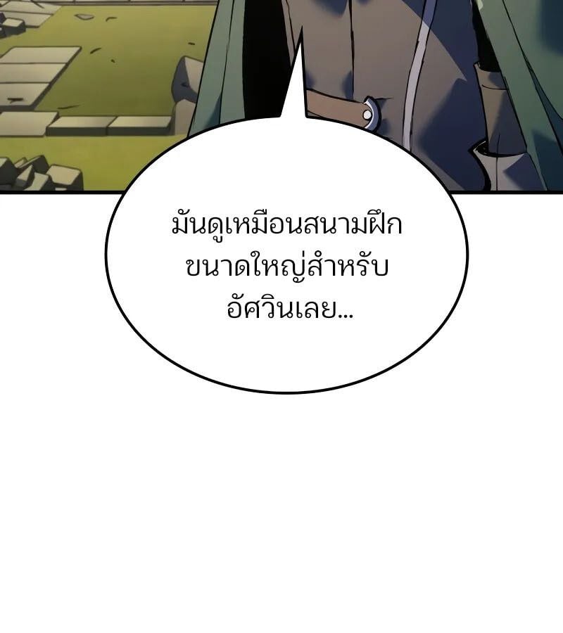 The Indomitable Martial King ตอนที่ 61 20