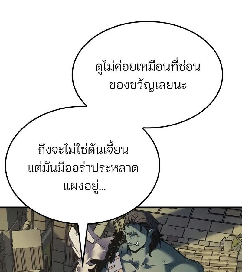 The Indomitable Martial King ตอนที่ 61 21