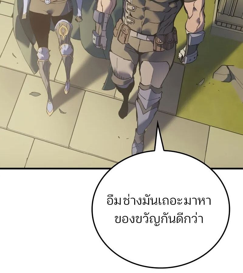 The Indomitable Martial King ตอนที่ 61 23