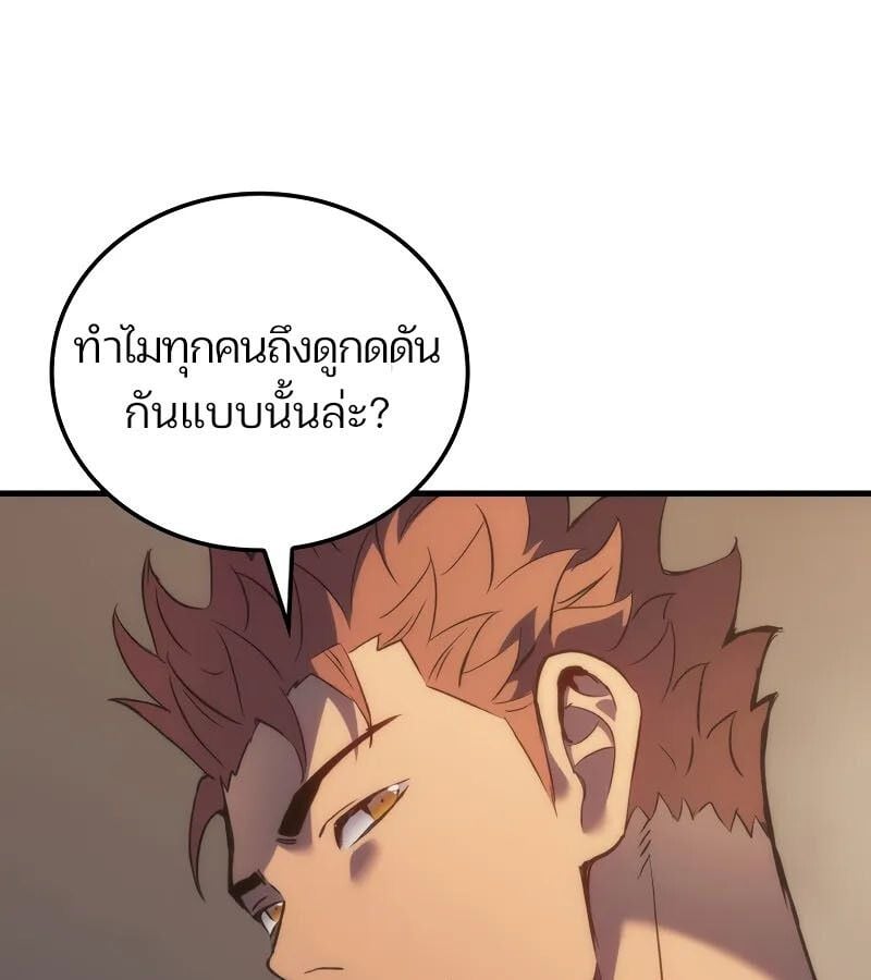 The Indomitable Martial King ตอนที่ 61 30
