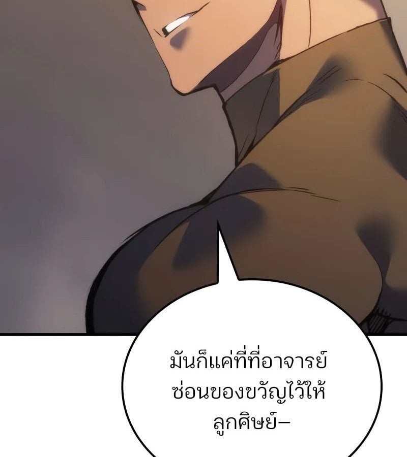 The Indomitable Martial King ตอนที่ 61 31