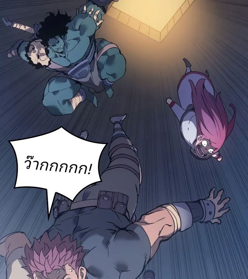 The Indomitable Martial King ตอนที่ 61 38