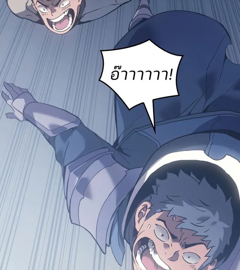 The Indomitable Martial King ตอนที่ 61 39