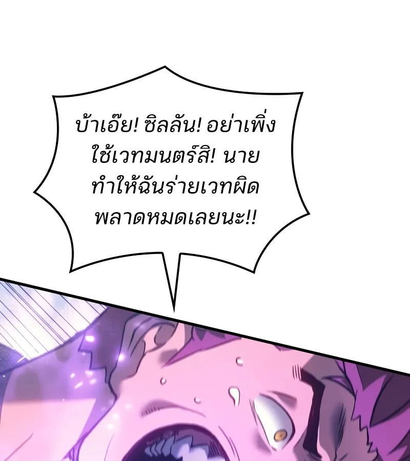 The Indomitable Martial King ตอนที่ 61 47