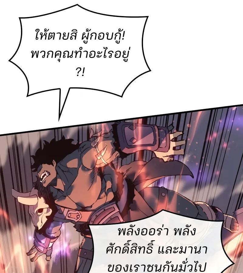 The Indomitable Martial King ตอนที่ 61 51