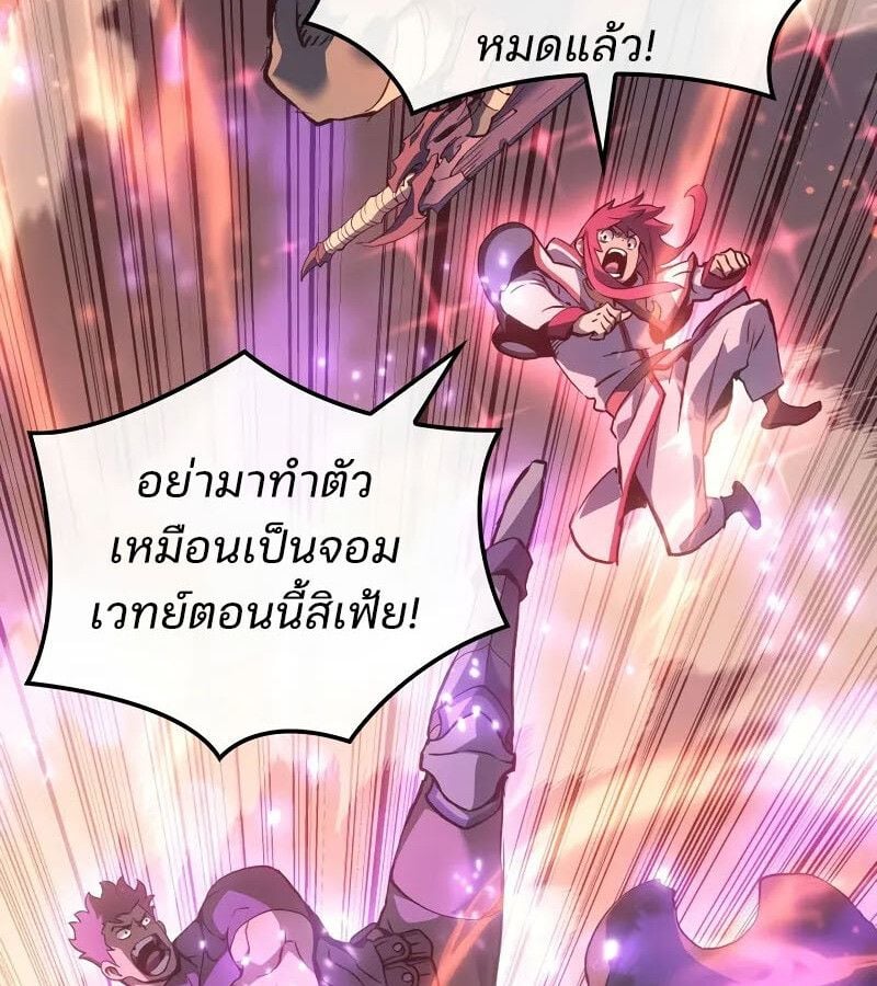 The Indomitable Martial King ตอนที่ 61 52