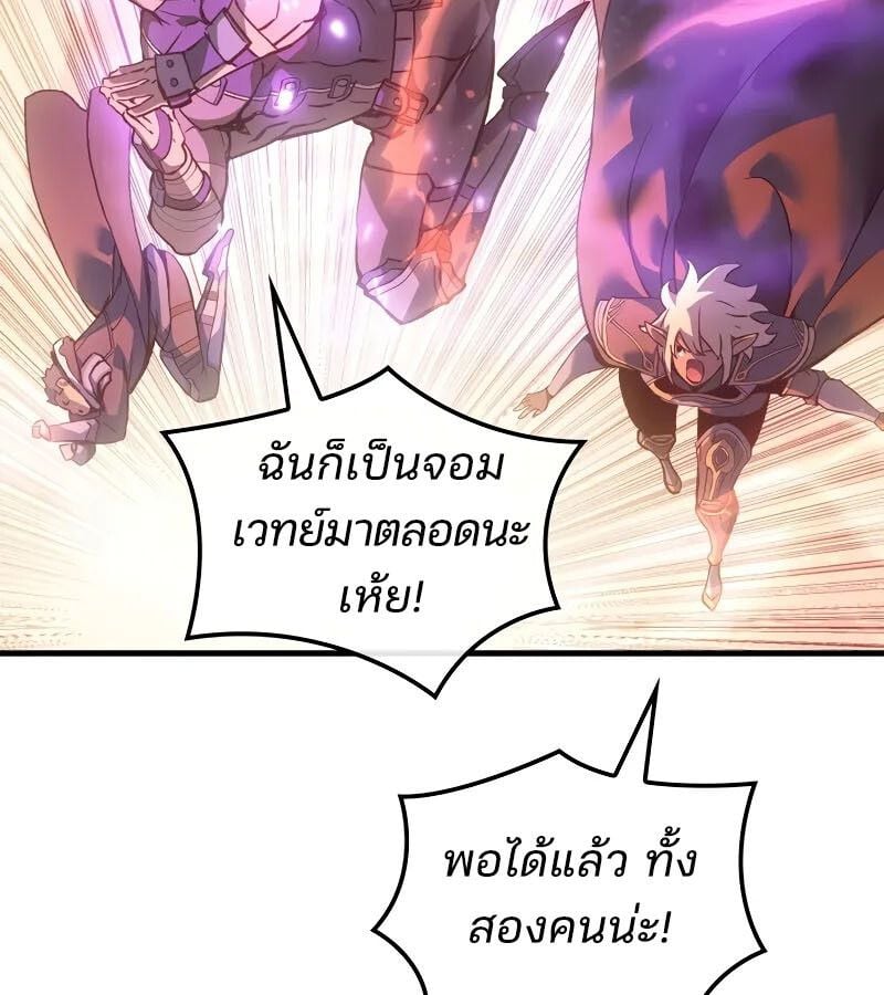 The Indomitable Martial King ตอนที่ 61 53