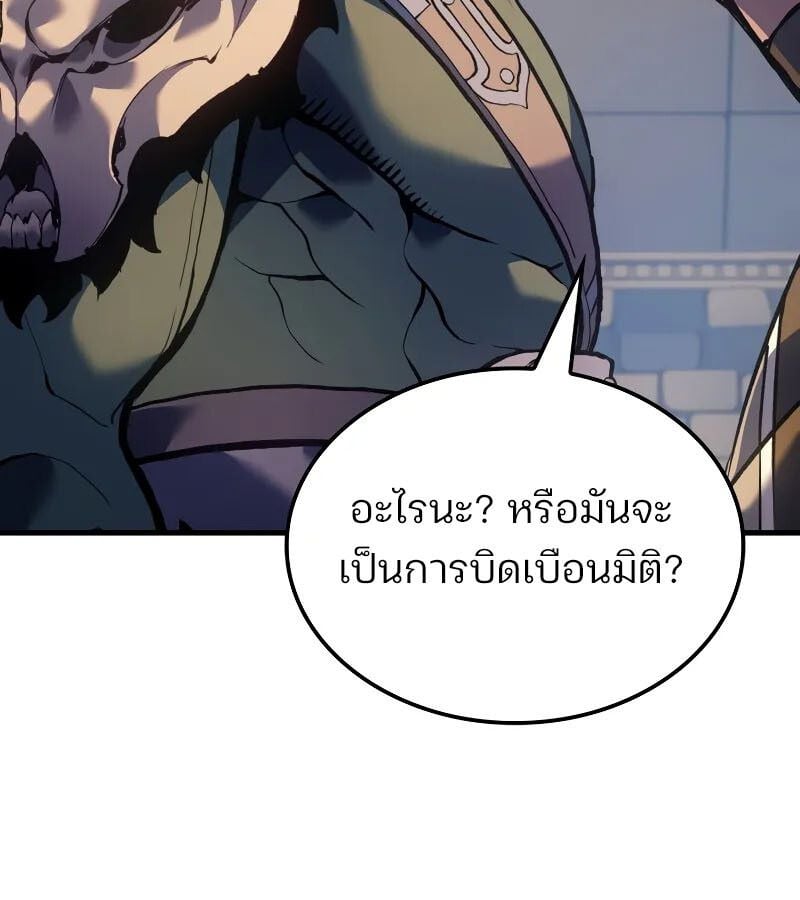 The Indomitable Martial King ตอนที่ 61 59