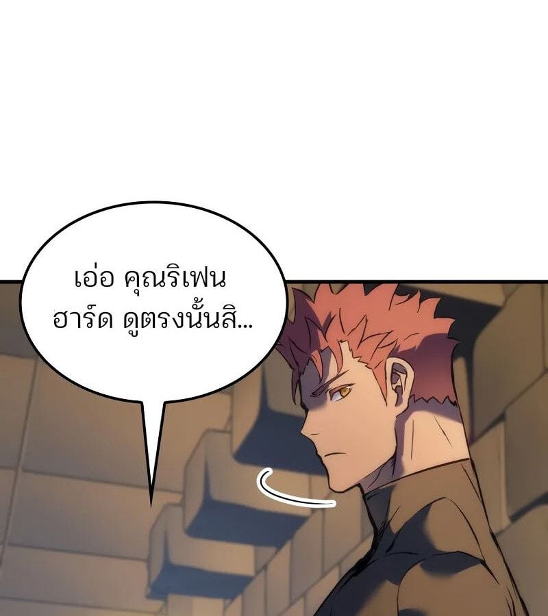 The Indomitable Martial King ตอนที่ 61 60