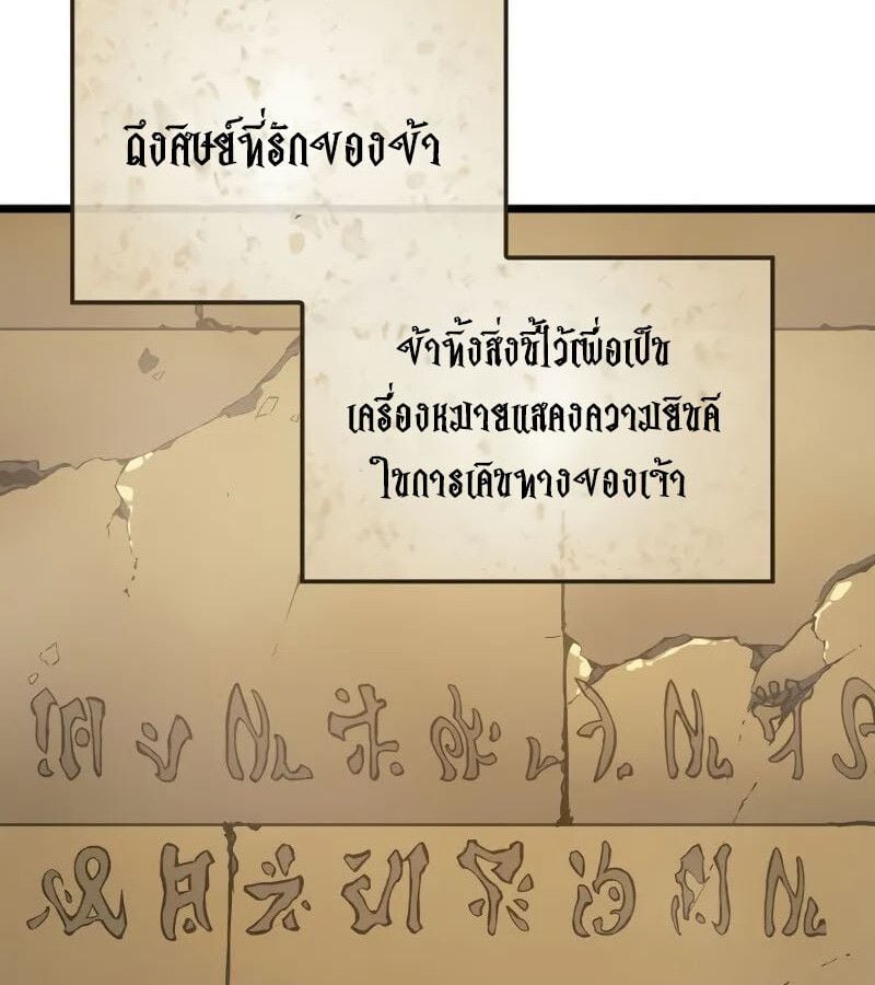 The Indomitable Martial King ตอนที่ 61 64