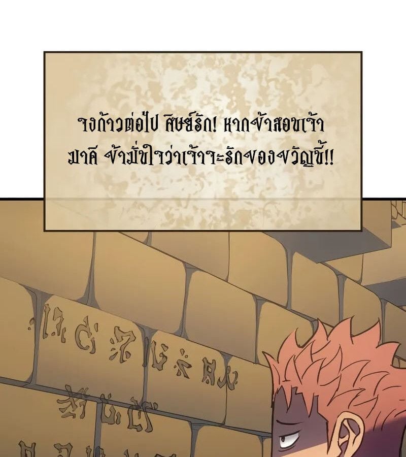 The Indomitable Martial King ตอนที่ 61 72