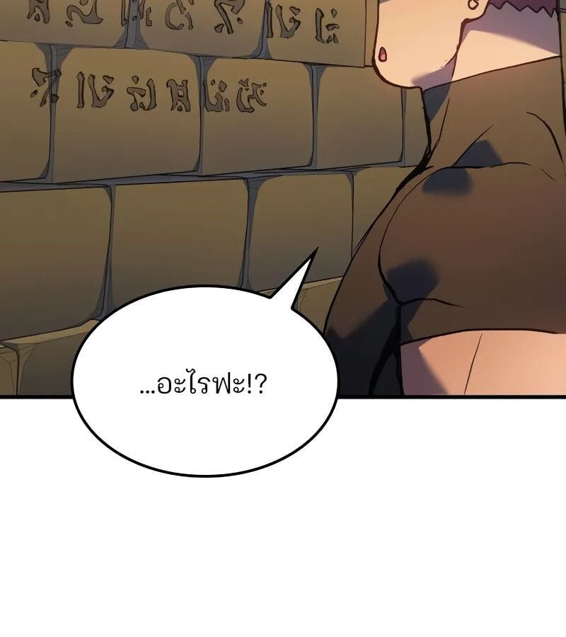 The Indomitable Martial King ตอนที่ 61 73