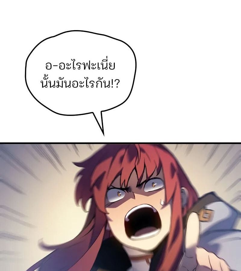 The Indomitable Martial King ตอนที่ 61 82