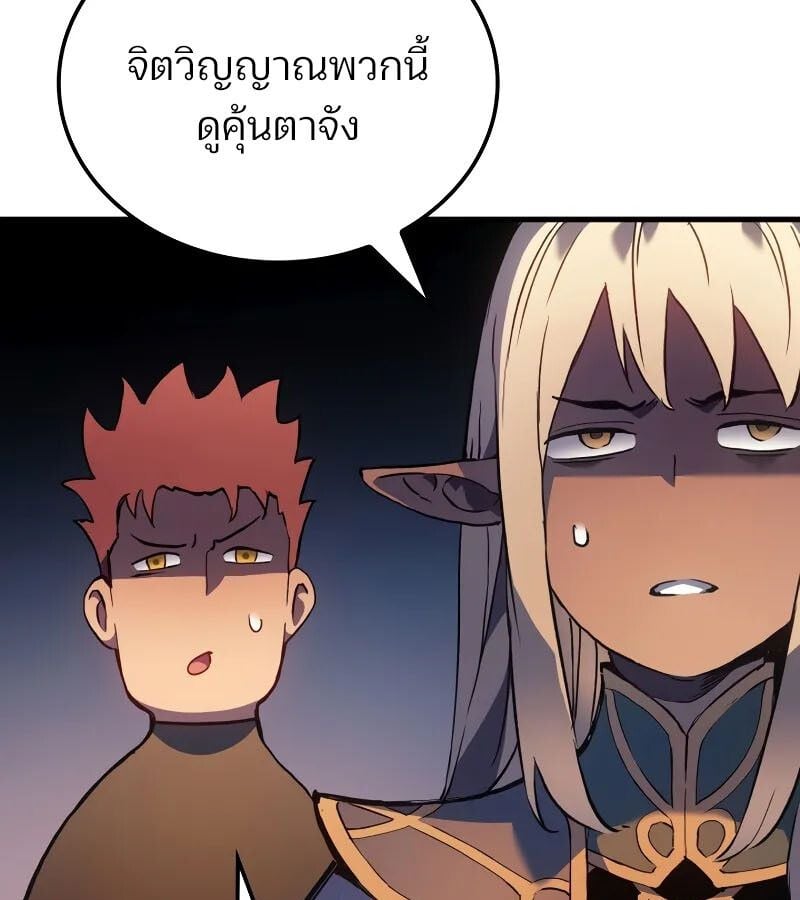 The Indomitable Martial King ตอนที่ 61 88
