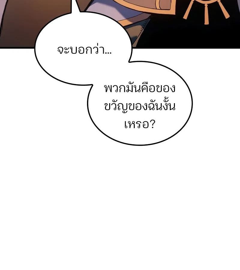 The Indomitable Martial King ตอนที่ 61 89