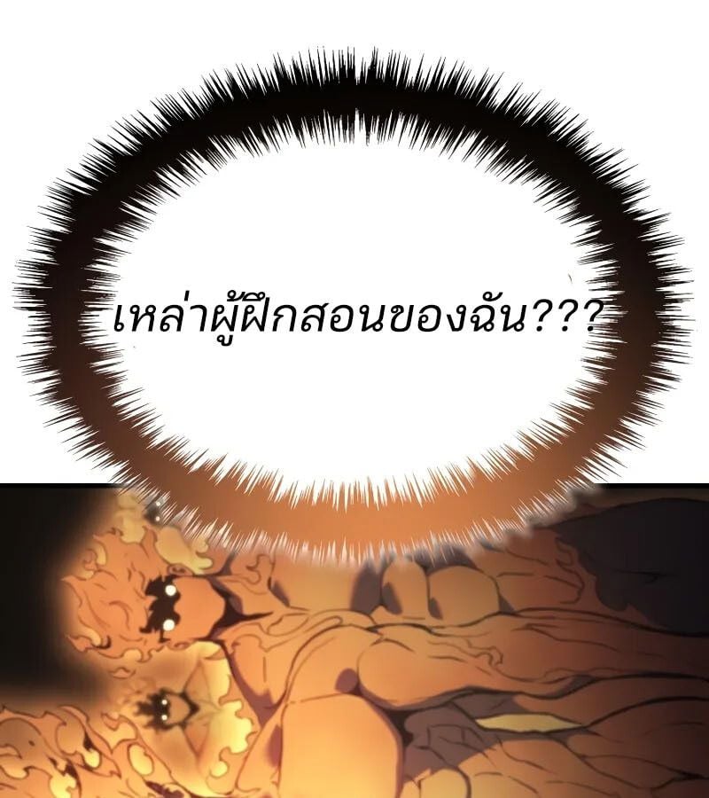 The Indomitable Martial King ตอนที่ 61 90