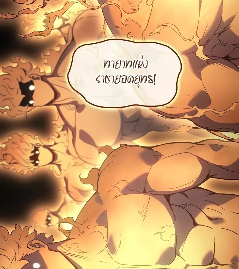 The Indomitable Martial King ตอนที่ 61 92