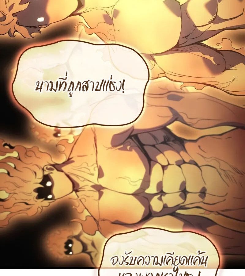 The Indomitable Martial King ตอนที่ 61 93
