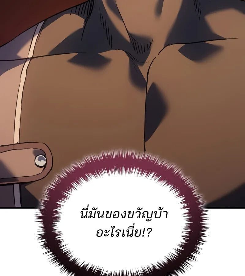 The Indomitable Martial King ตอนที่ 61 96