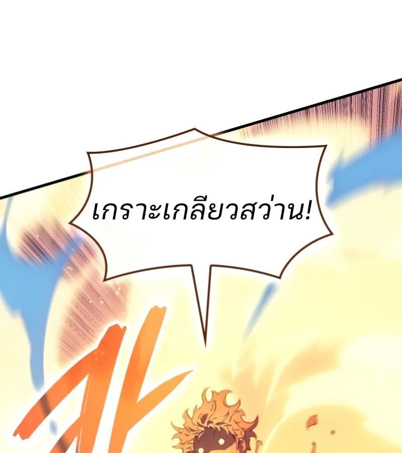 The Indomitable Martial King ตอนที่ 61 105