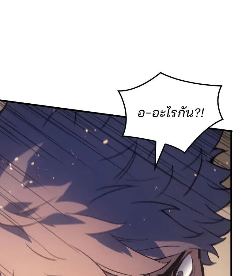 The Indomitable Martial King ตอนที่ 61 108