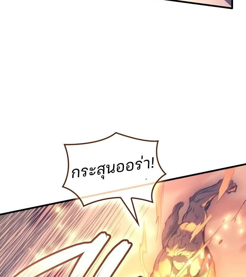 The Indomitable Martial King ตอนที่ 61 110