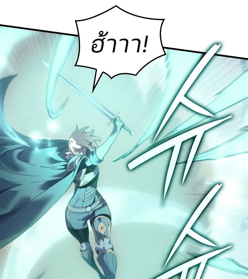 The Indomitable Martial King ตอนที่ 61 119
